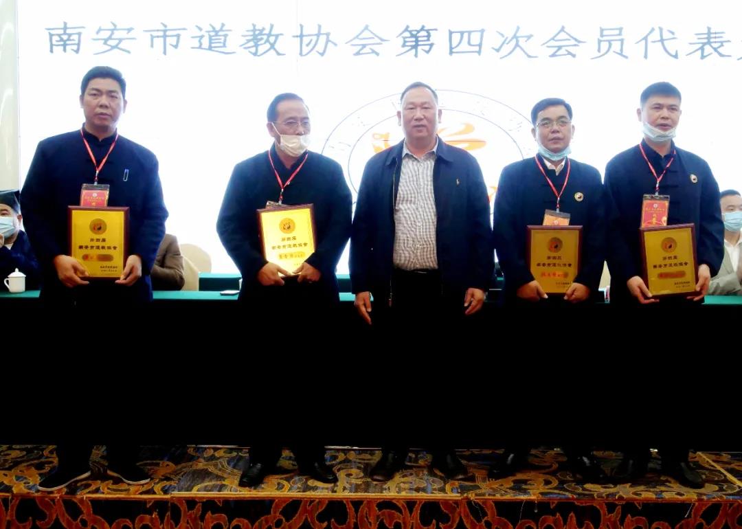 南安市道教协会换届，杨昌仕连任会长