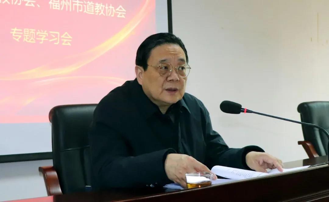 福建省道教协会举办“传达学习贯彻全国宗教工作会议精神暨学习《互联网宗教信息服务管理办法》”专题学习会