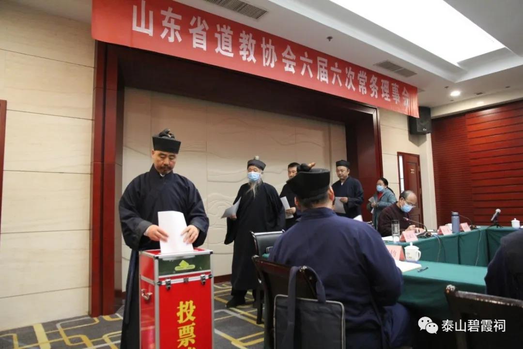 山东省道教协会常务理事集体学习全国宗教工作会议精神