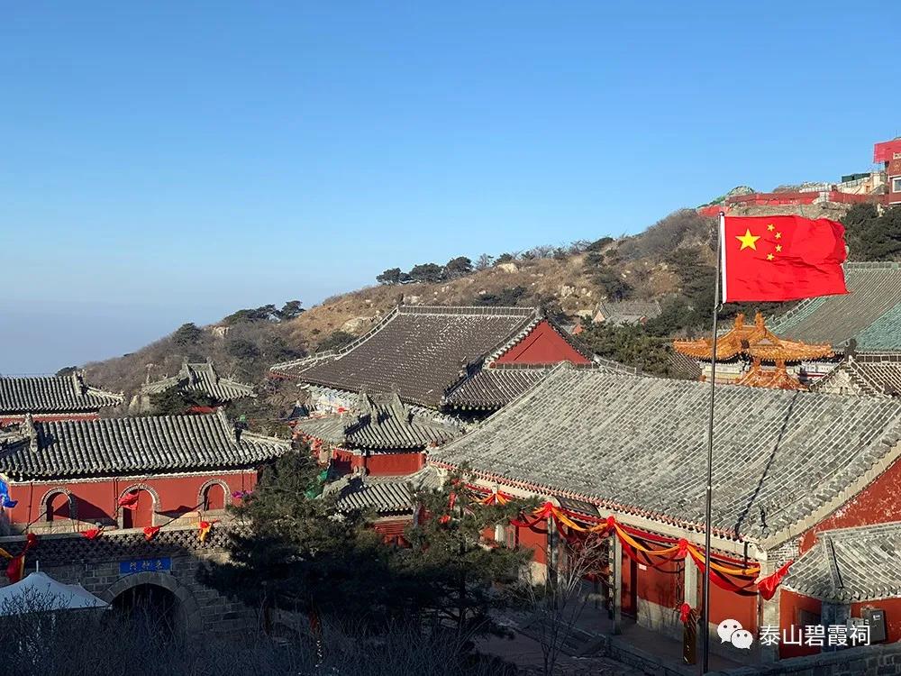 泰山碧霞祠举行升国旗活动祝福2022新年国泰民安