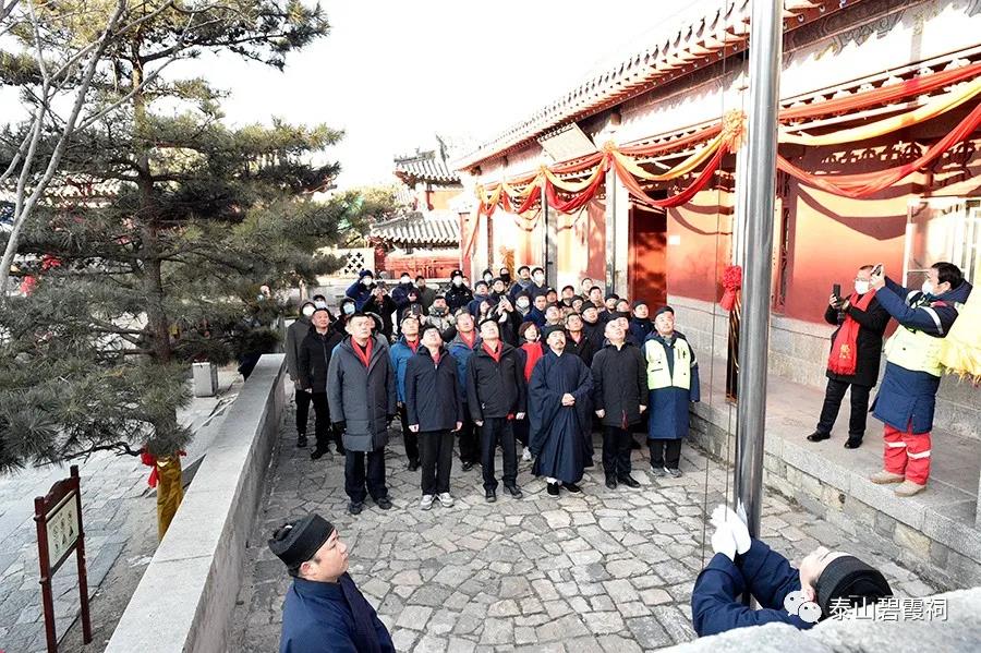 泰山碧霞祠举行升国旗活动祝福2022新年国泰民安