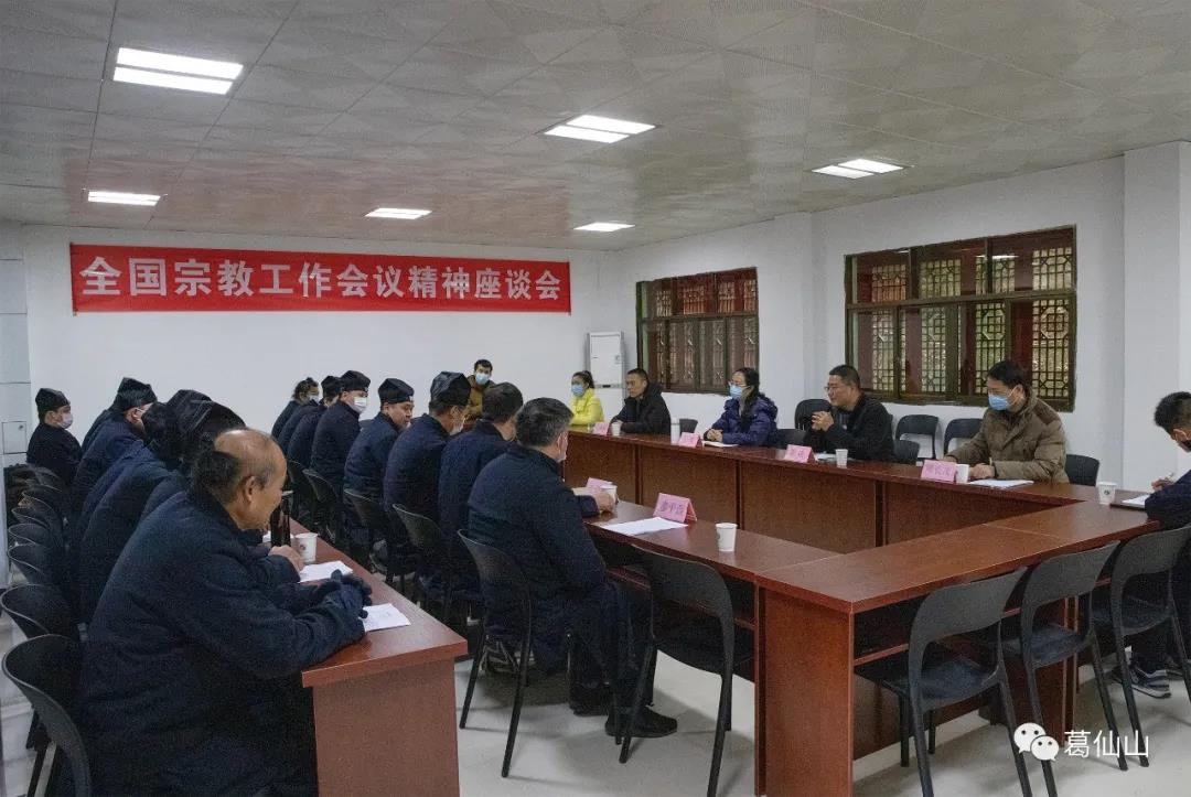 铅山县委常委、统战部长王媛一行到葛仙山葛仙祠走访调研