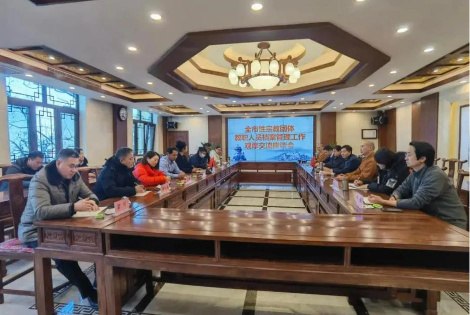 山东民族宗教订阅号
