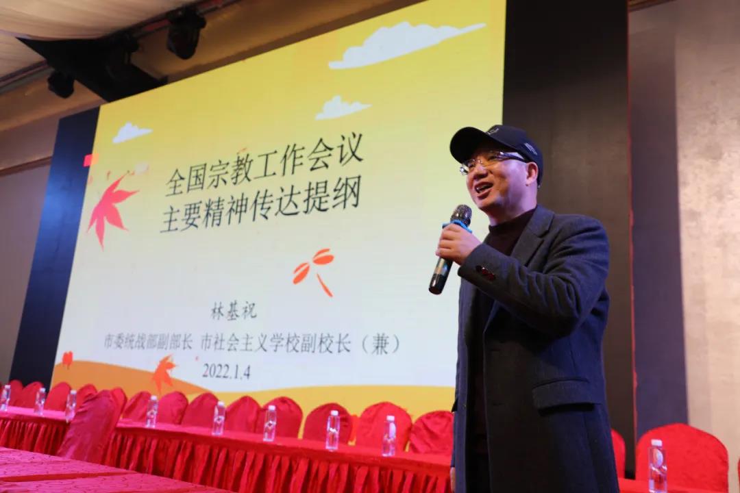 福鼎市道教协会召开宣讲会学习贯彻党的十九届六中全会精神