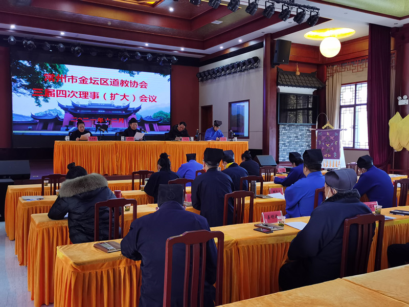 常州市金坛区道教协会召开三届四次理事（扩大）会议