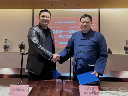 上海慈爱公益基金会