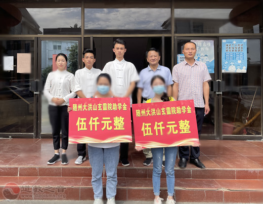 随州大洪山玄靈院举办公益慈善活动