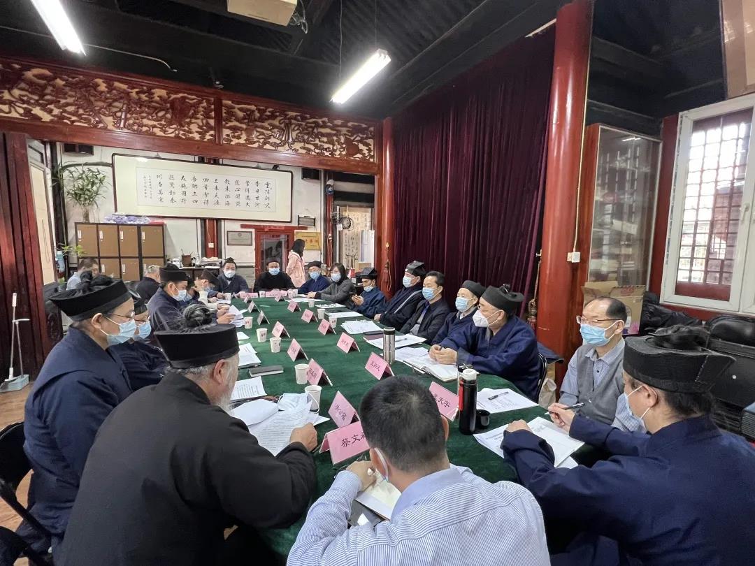2021年度北京市道教协会所属宫观负责人及领导班子成员述职会顺利召开