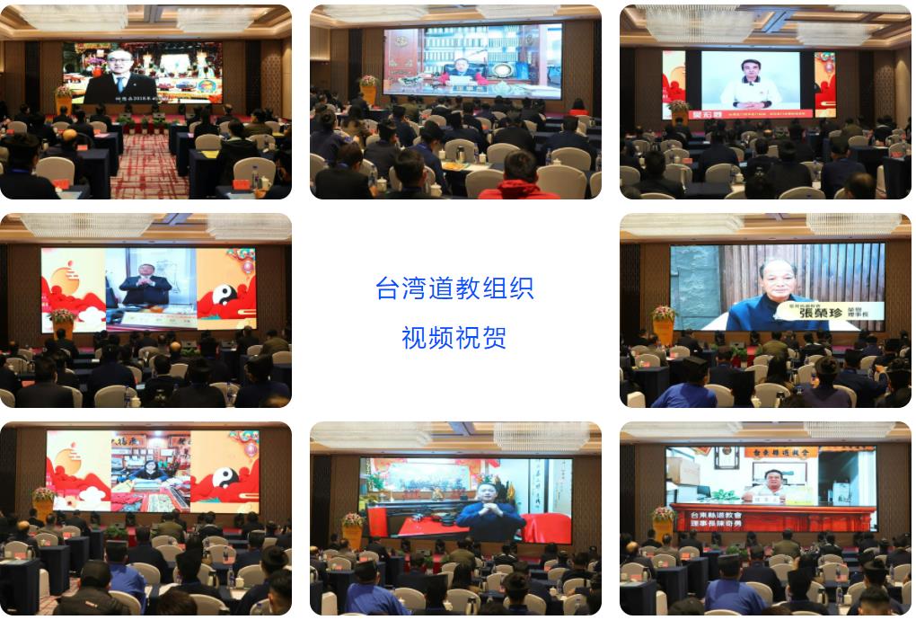2022海峡两岸道教界迎春联谊会在福州成功举办