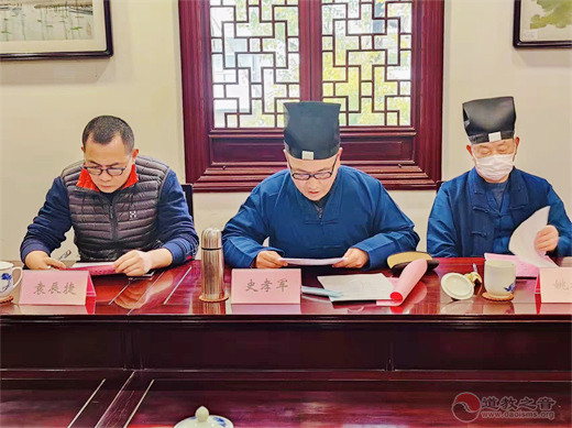 上海白云观慈爱功德会召开第一届理事会第三次会议