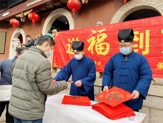 上海白云观举行“送福到万家”福字义赠活动