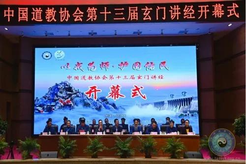 湖北省道教协会圆满完成2021年度各项工作任务