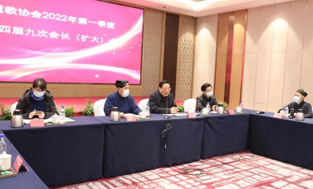 福建省道教协会召开2022年第一季度座谈会暨四届九次会长（扩大）会