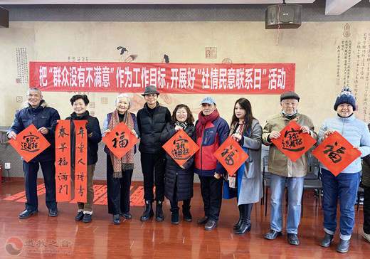 苏州城隍庙参加察院场社区“笔墨飘香迎新春”活动