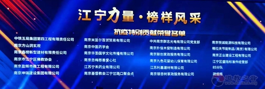 南京方山洞玄观荣获抗疫特别贡献奖