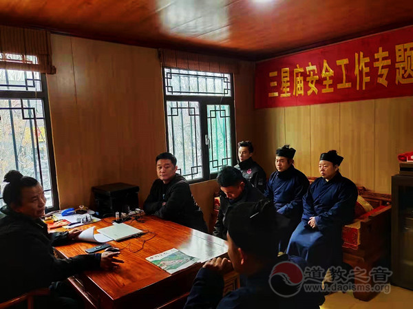 淄博市周村三星庙组织召开安全工作会议