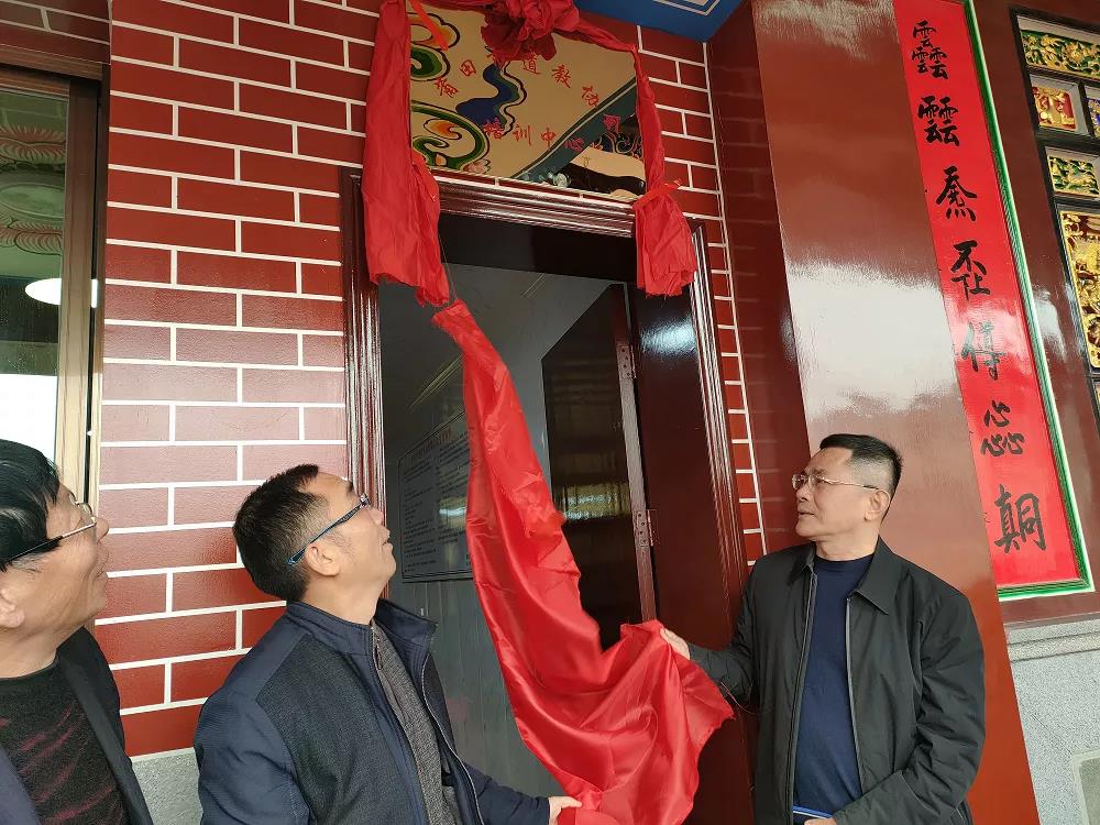 莆田市道教协会召开第四届第五次理事会暨市道协办公会址乔迁揭牌仪式活动