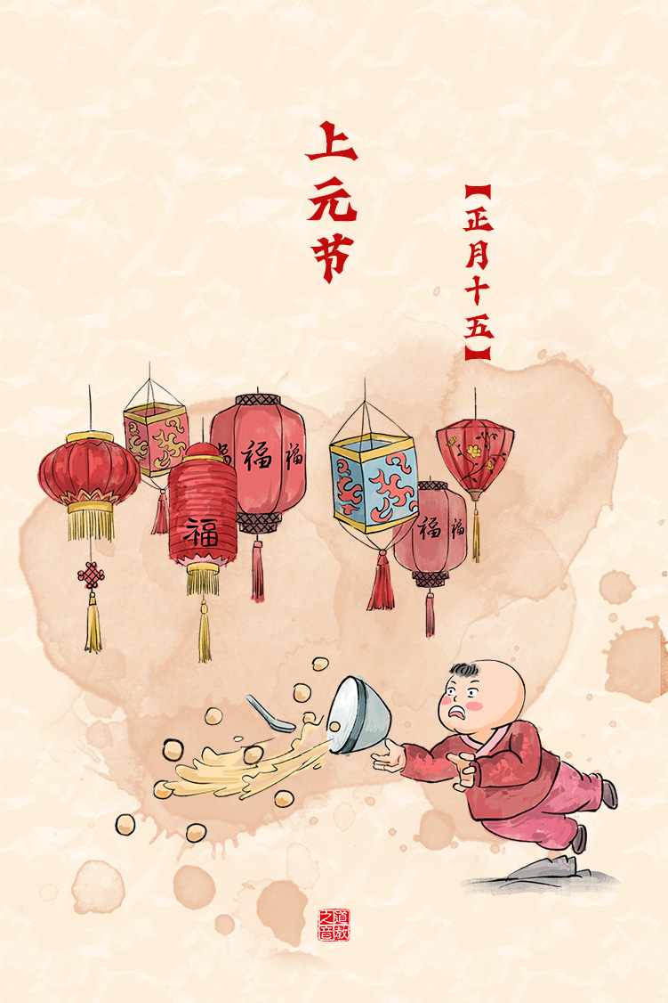 民俗介绍之正月十五元宵节