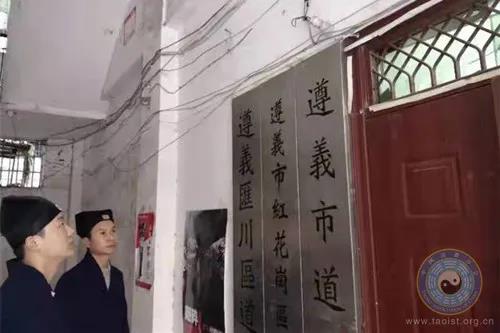贵州省道教协会开展春节疫情防控安全管理检查督促