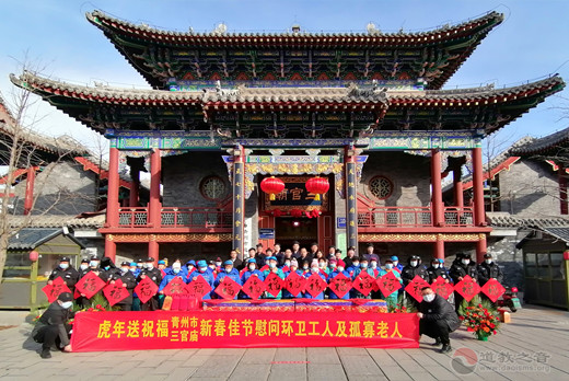 青州市三官庙新春佳节慰问环卫工人及孤寡老人