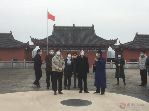 江苏省委常委、省委统战部部长惠建林一行莅临南京方山洞玄观检察安全及疫情防控工作
