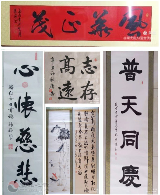 朔州市道教界走进乡村慰问送温暖赠墨宝