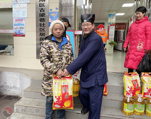 湘潭道教界春节前走访慰问困难家庭和学子