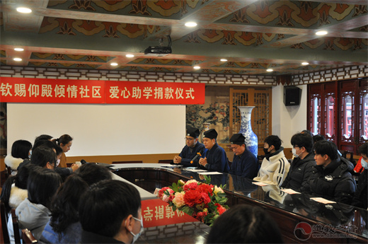上海市钦赐仰殿道观开展“倾情社区、爱心助学”活动