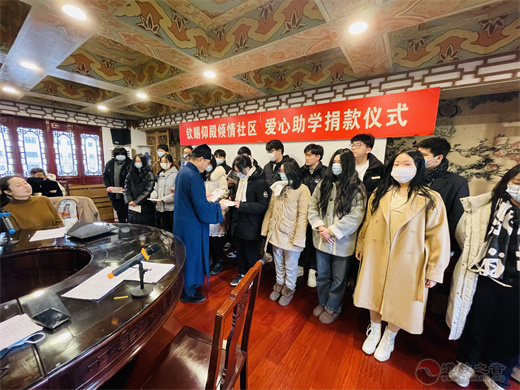 上海市钦赐仰殿道观开展“倾情社区、爱心助学”活动