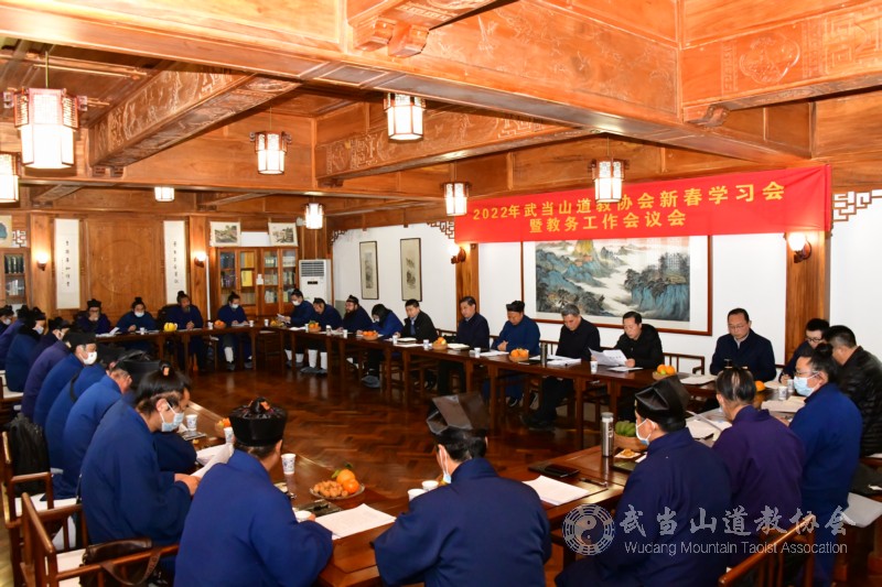 武当山道教协会网站