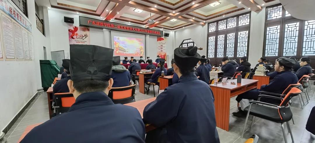 广东道教学院举行新学期开学典礼