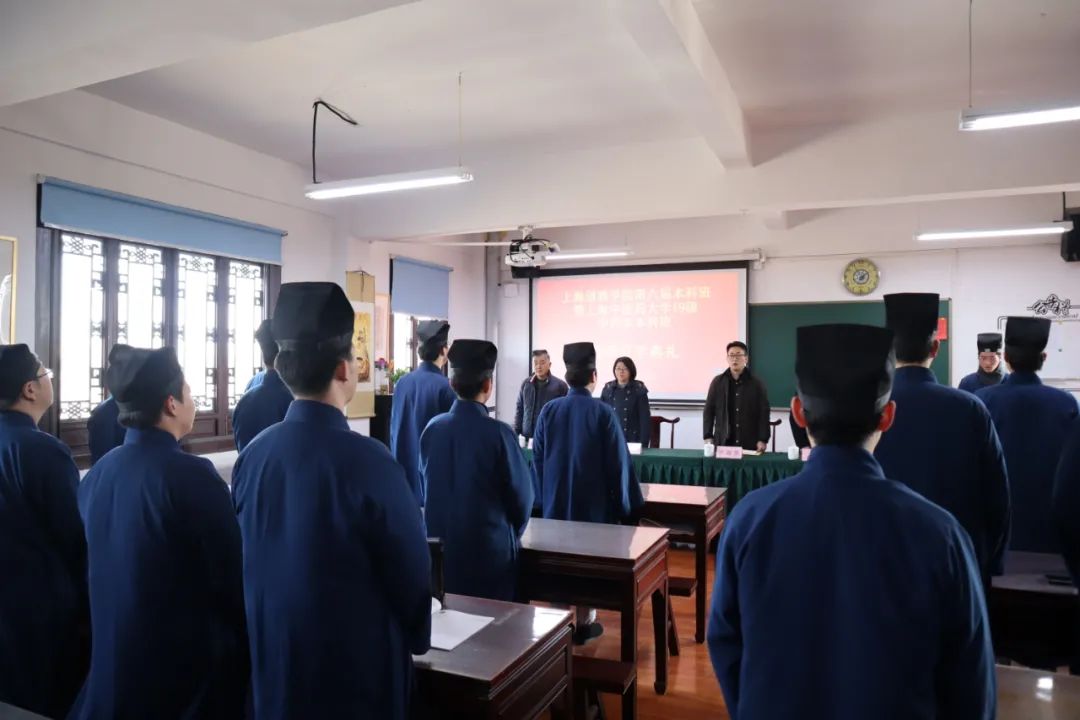 上海道教学院2022年春季开学典礼