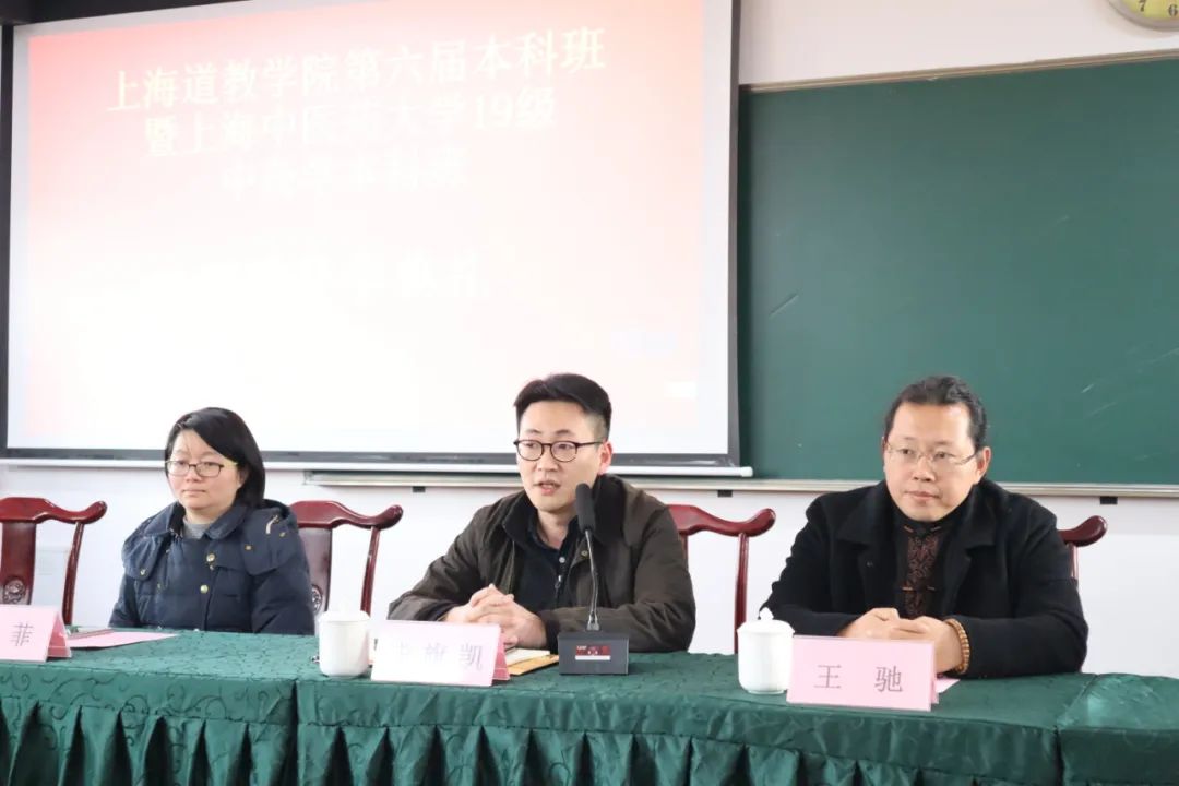 上海道教学院2022年春季开学典礼