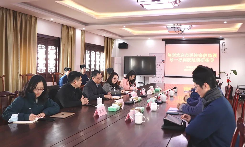 上海市民族宗教局赴上海道教学院走访调研