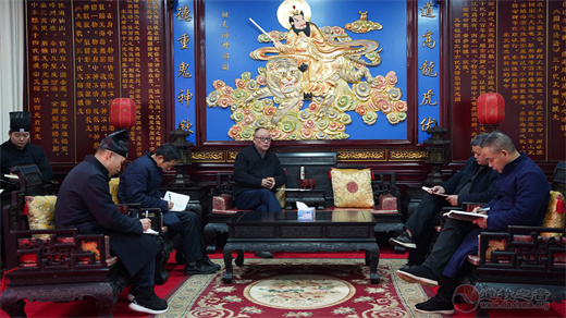 龙虎山道协学习贯彻全省宗教工作会议精神