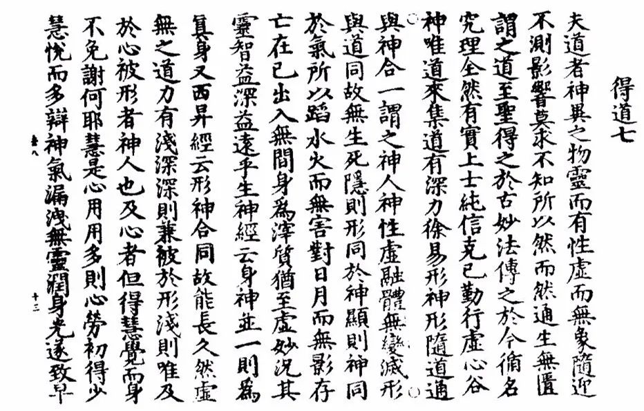 中国道教协会关于征集第十四届玄门讲经抄经作品的启事