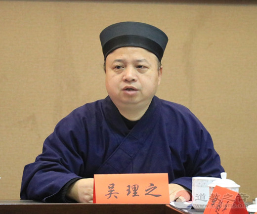 邵阳市道教协会召开三届五次常务理事扩大会议