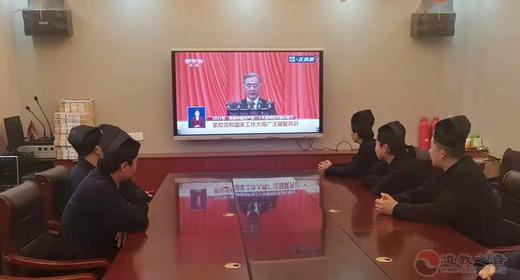 无锡市道教协会组织无锡道教界收看全国“两会”开幕会