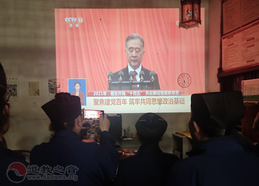 无锡市道教协会组织无锡道教界收看全国“两会”开幕会