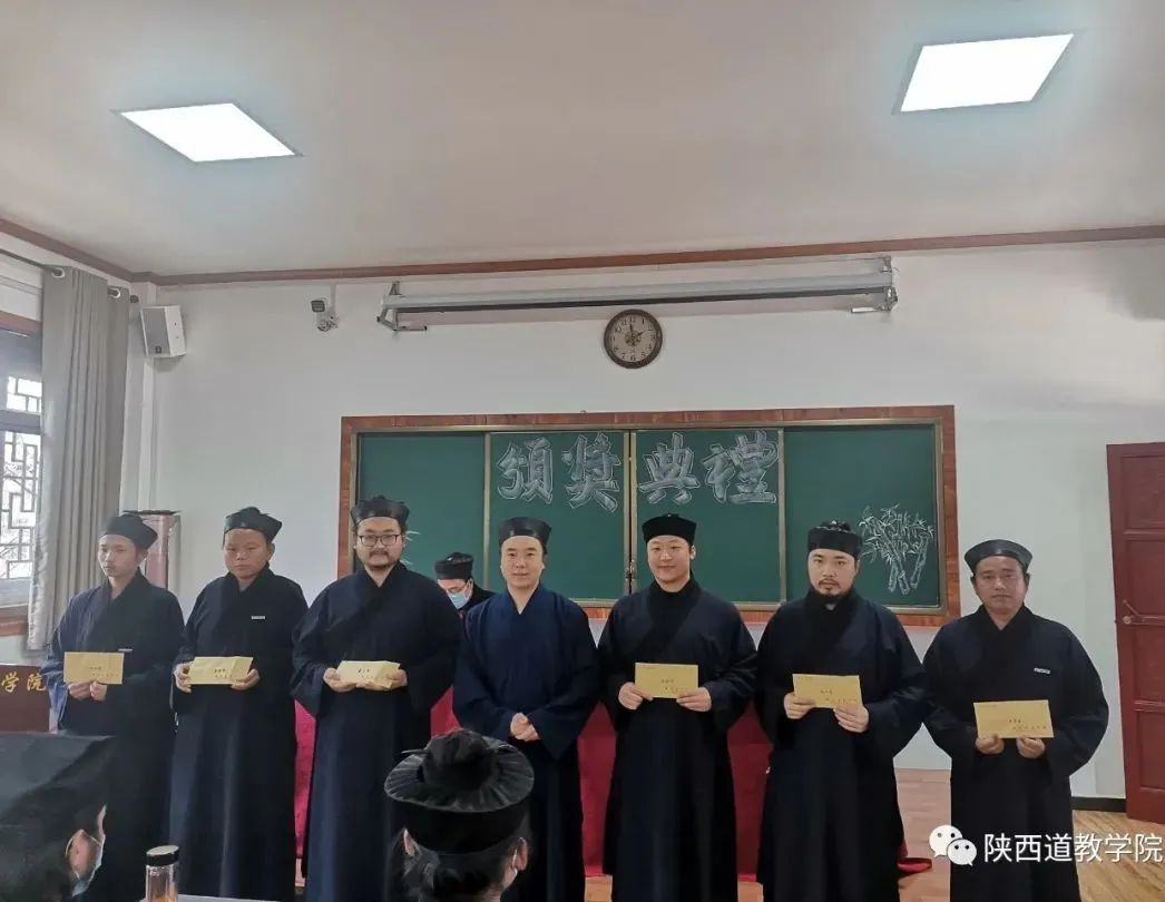 陕西道教学院道经义理大专班举办第一学期奖学金颁奖活动