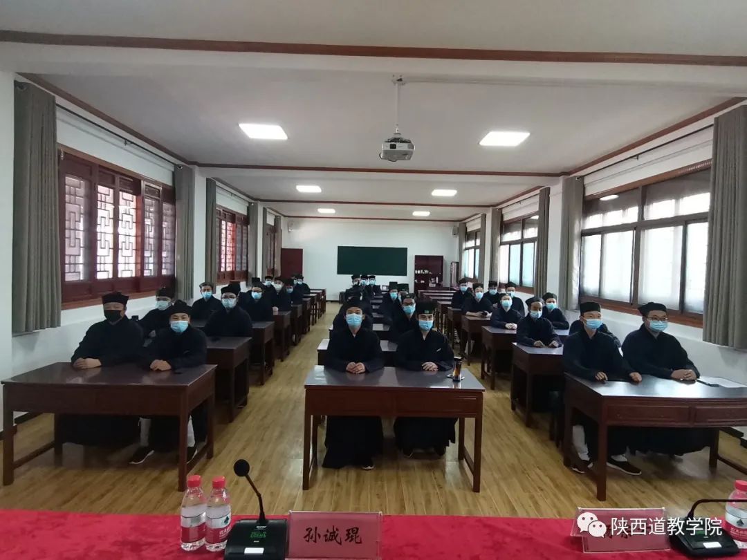 陕西道教学院道经义理大专班举办第一学期奖学金颁奖活动