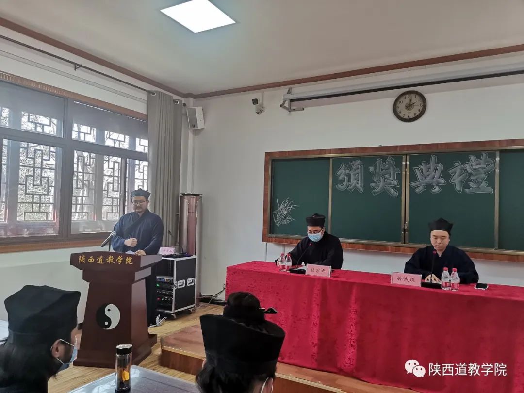 陕西道教学院道经义理大专班举办第一学期奖学金颁奖活动