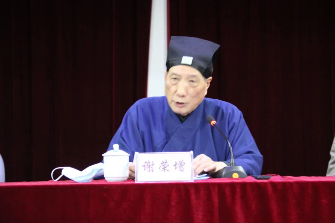 福建省道教协会