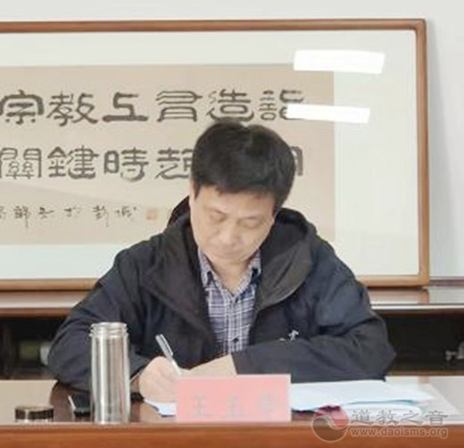 徐州市道教协会召开市二届五次会长办公会议