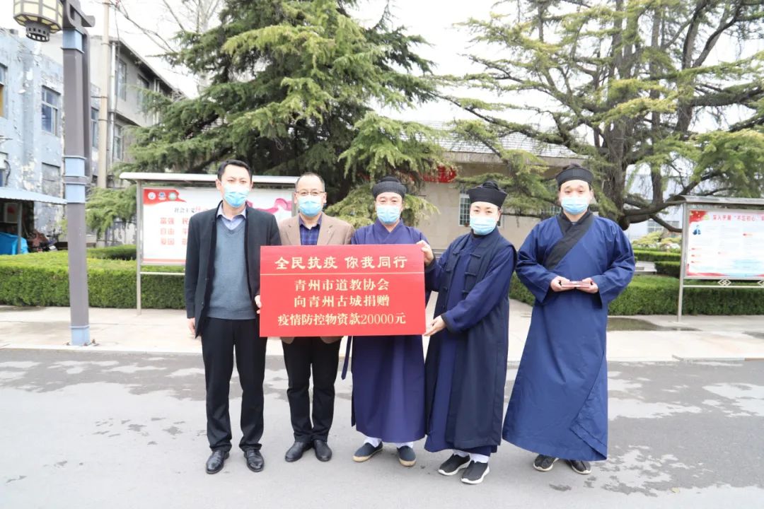 青州市道教协会捐赠抗疫物资助力疫情防控工作