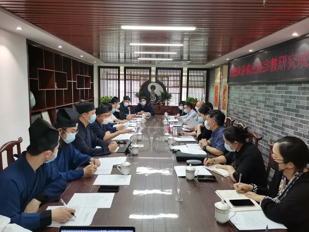 广东省民族宗教委委定课题调研组赴省道协座谈