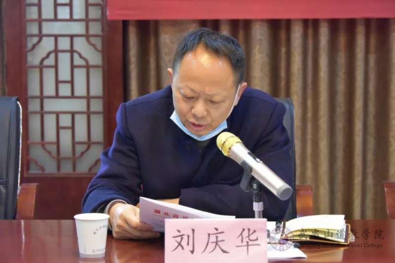 武当山道教学院召开2022年教职员工会议