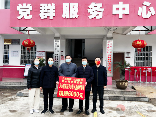 句容市道教界开展抗击疫情爱心捐赠活动