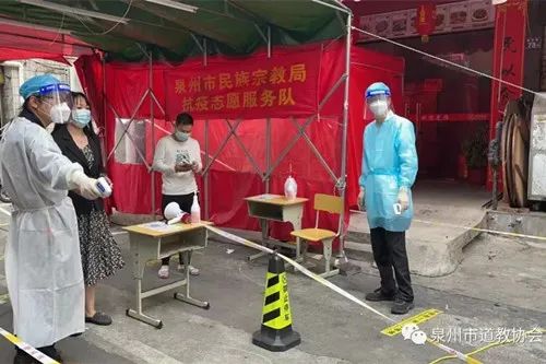 泉州市道教界支援抗疫一线