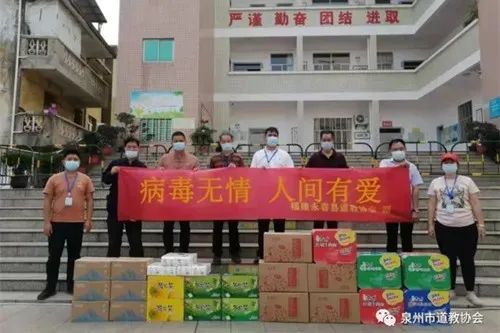 泉州市道教界支援抗疫一线